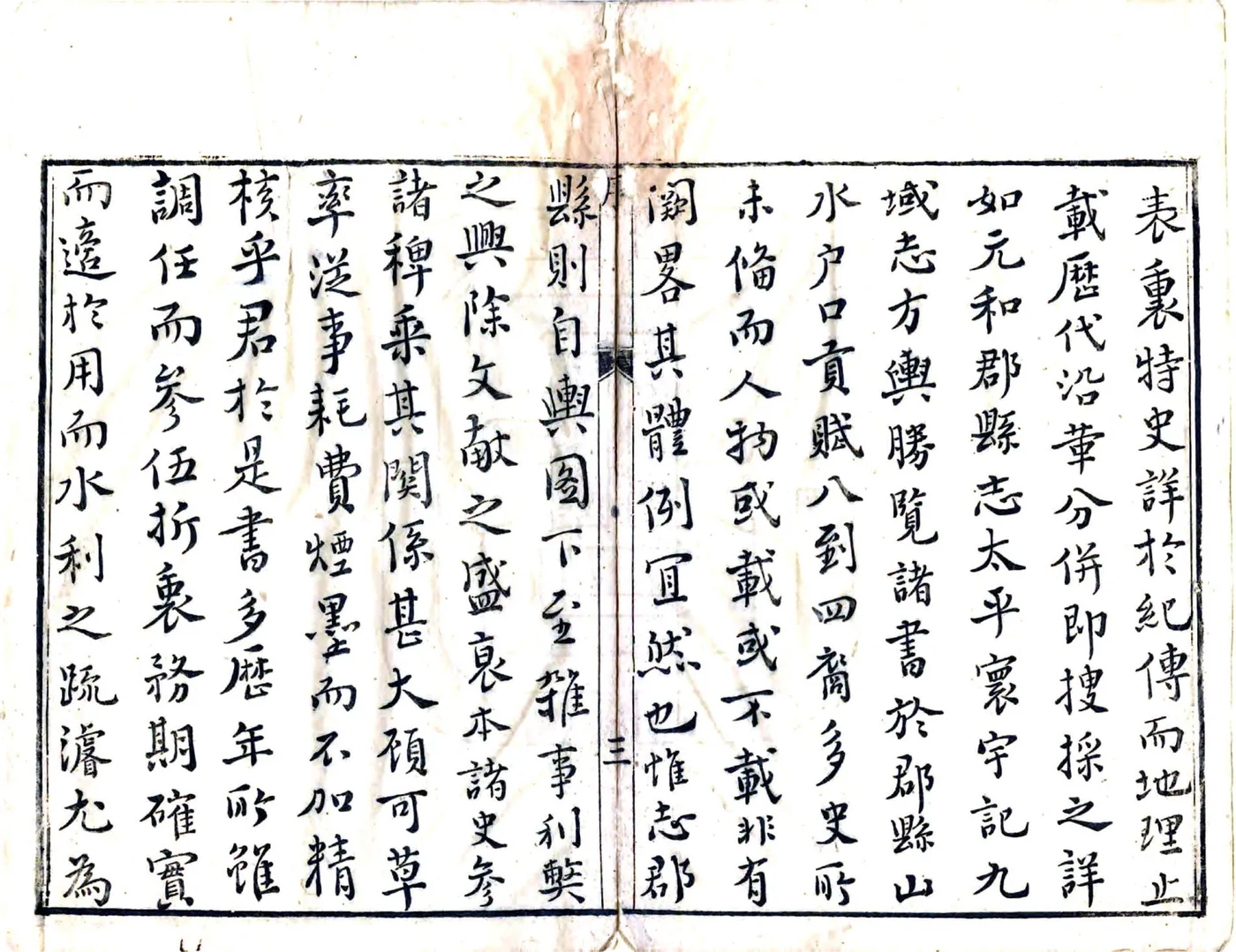 嘉定县志（乾隆） 在线预览第5页