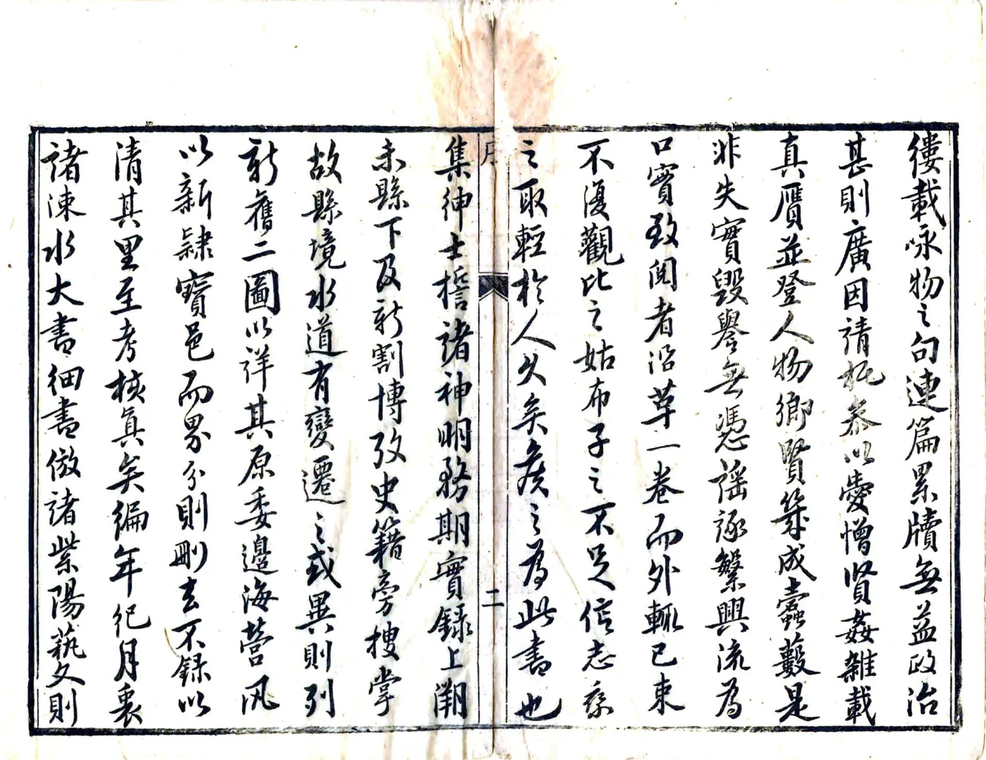 嘉定县志（乾隆） 在线预览第8页