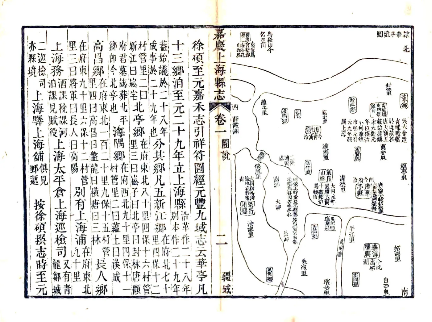 嘉庆上海县志 在线预览第2页