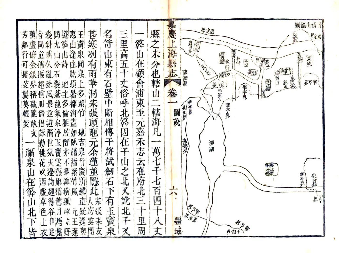 嘉庆上海县志 在线预览第6页