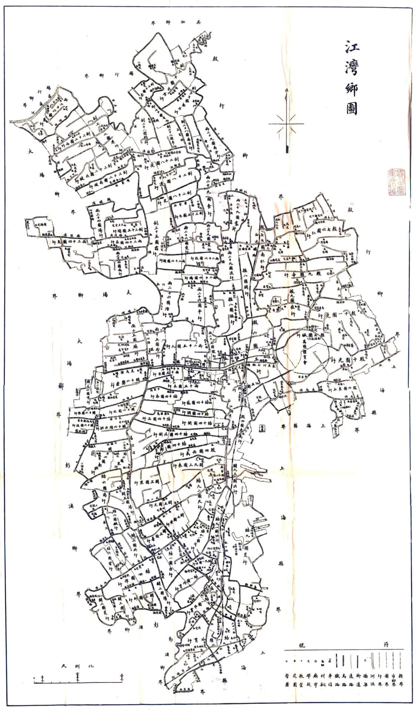 江湾里志（民国） 在线预览第3页
