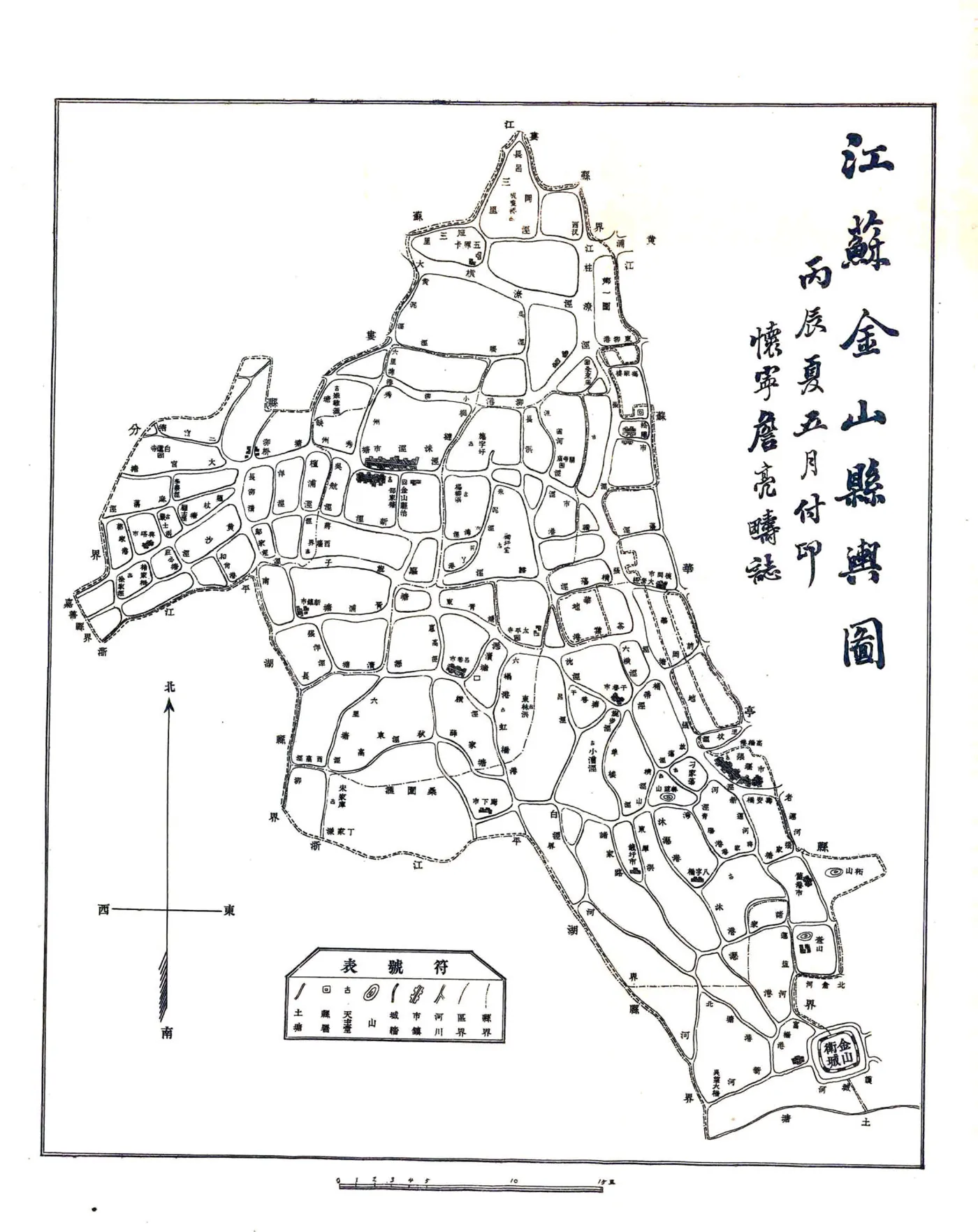 金山县志（光绪） 在线预览第3页