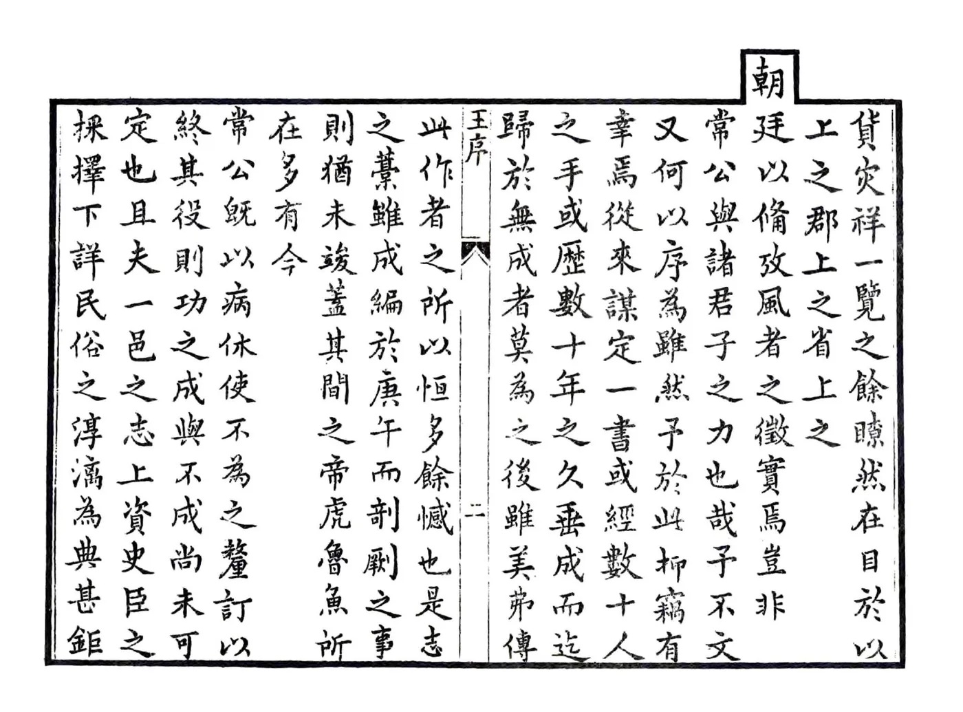 金山县志（乾隆） 在线预览第7页