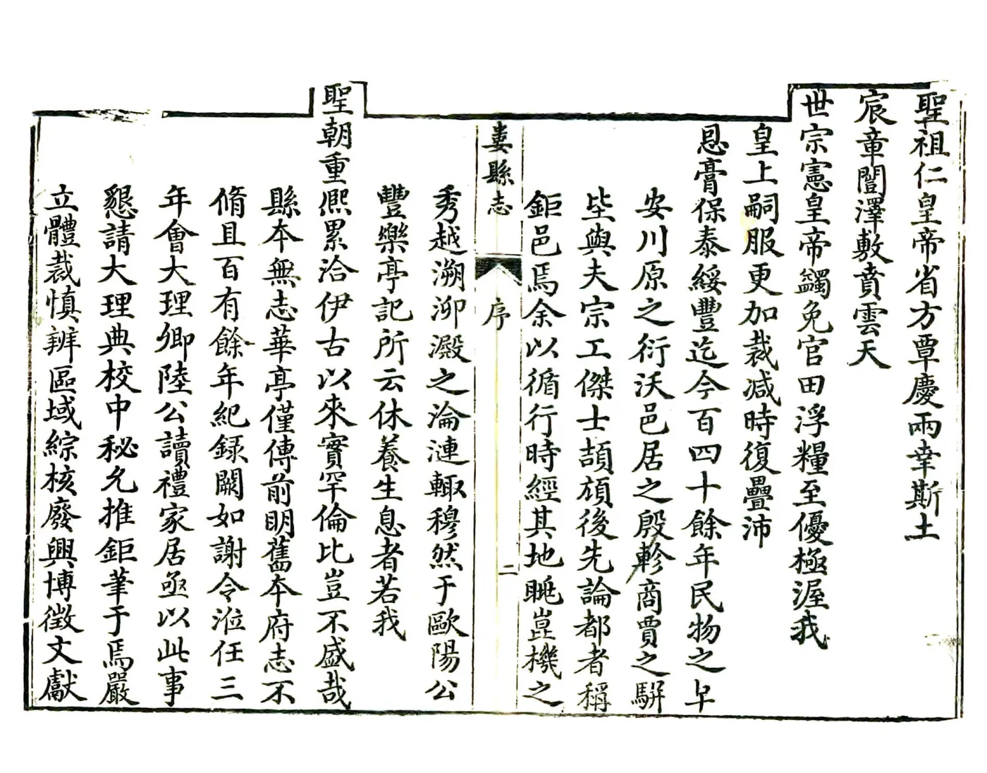 娄县志（乾隆） 在线预览第2页