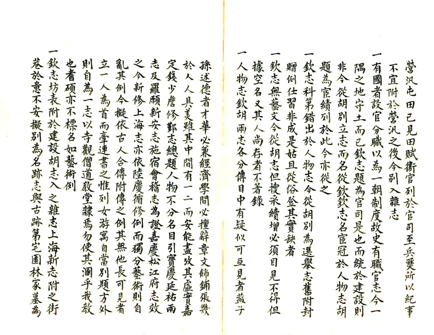 南汇县新志稿 （同治） 在线预览第2页