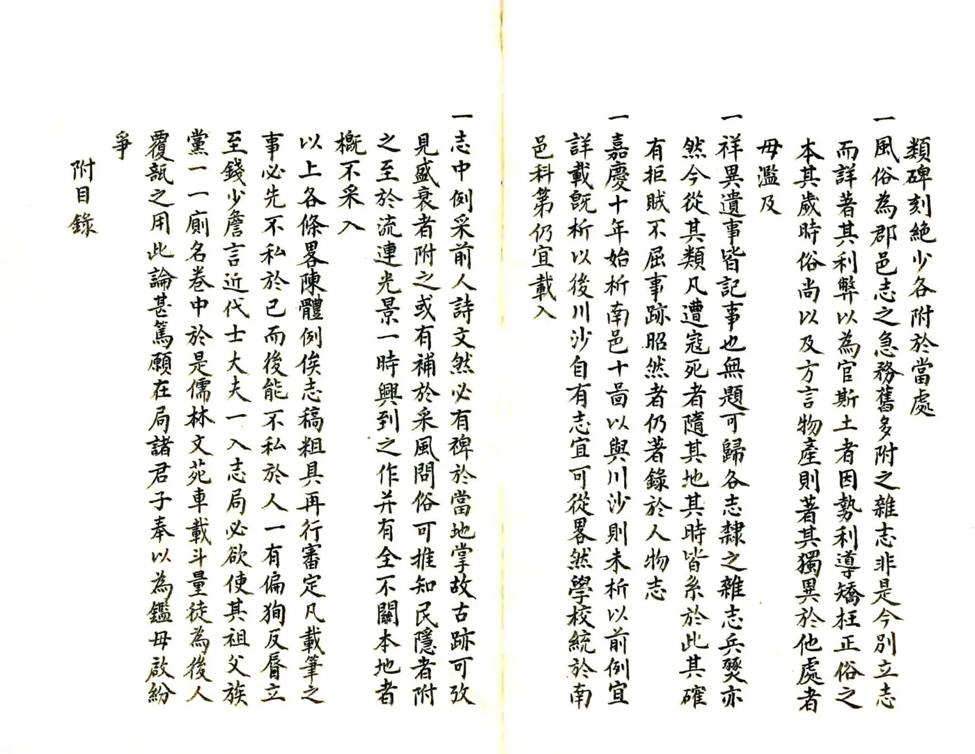 南汇县新志稿 （同治） 在线预览第3页
