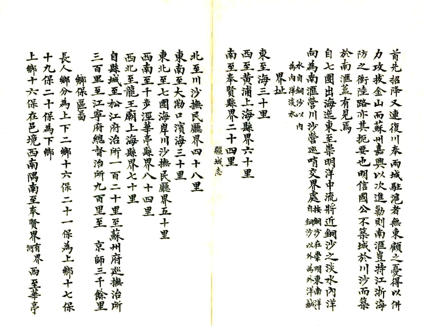 南汇县新志稿 （同治） 在线预览第7页
