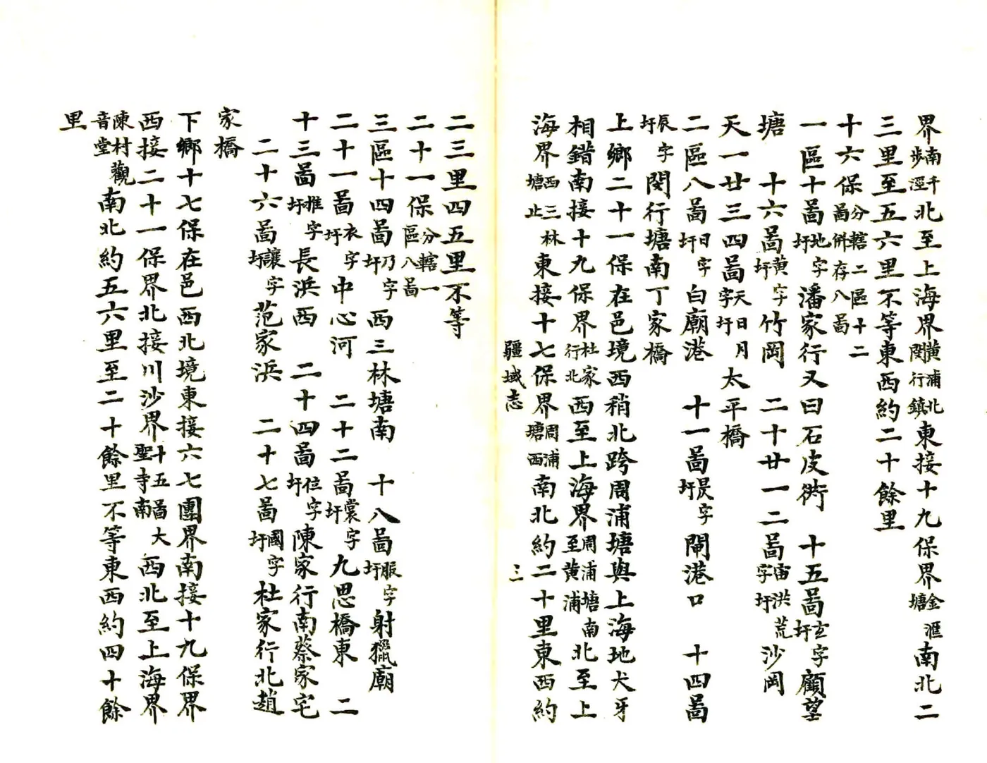 南汇县新志稿 （同治） 在线预览第8页
