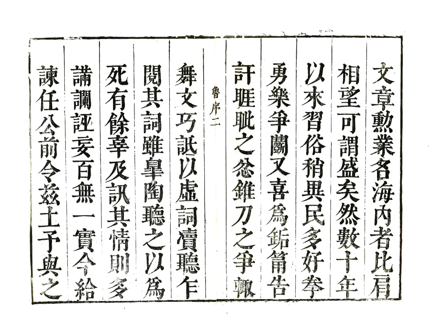 上海县志（康熙） 在线预览第2页