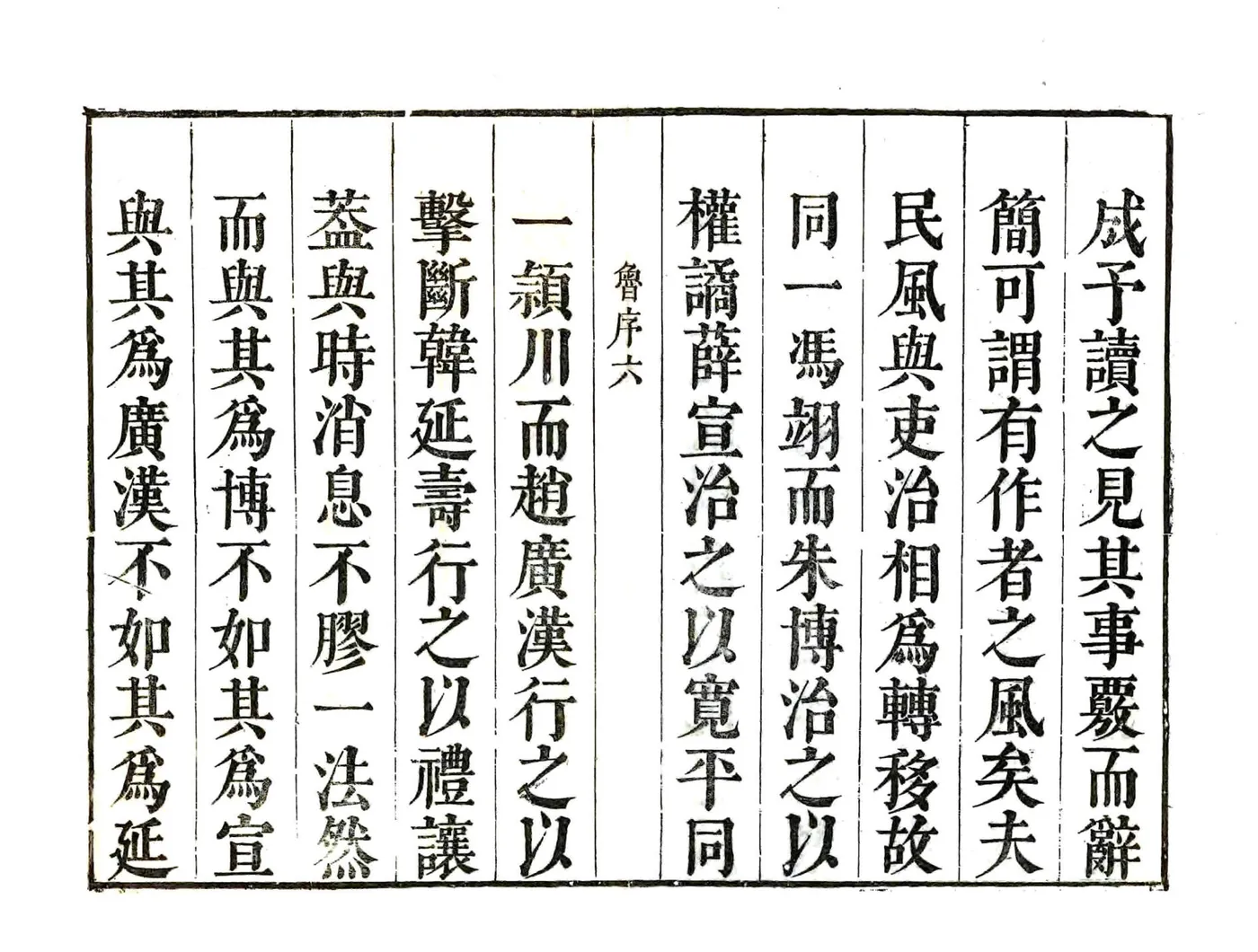 上海县志（康熙） 在线预览第6页