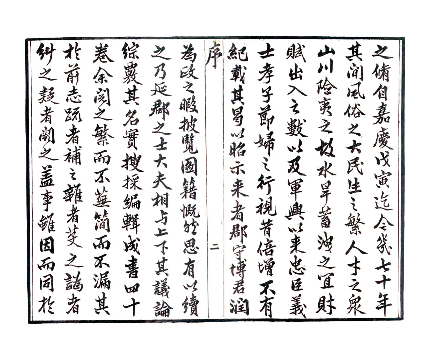 松江府续志（光绪） 在线预览第4页