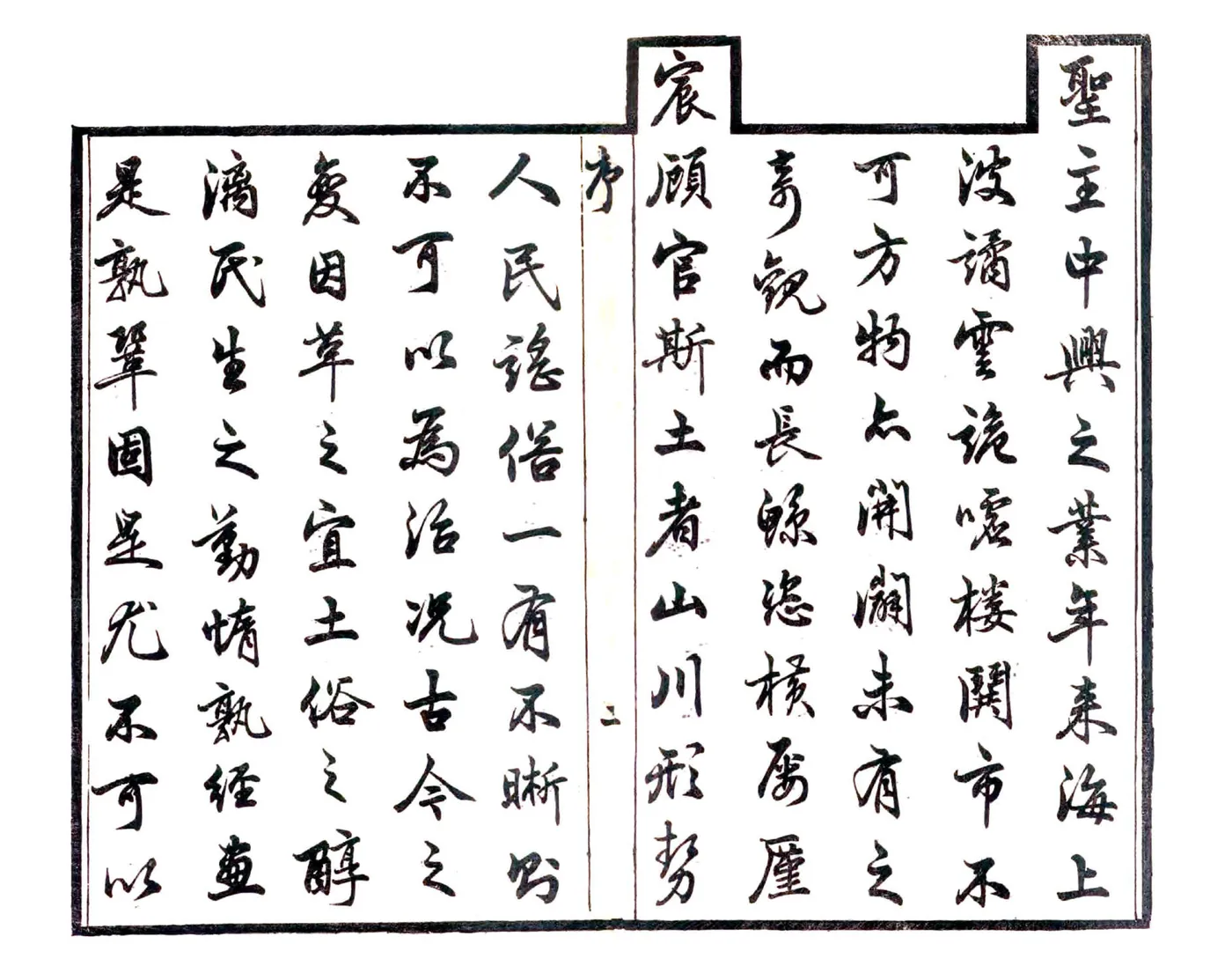 松江府续志（光绪） 在线预览第8页