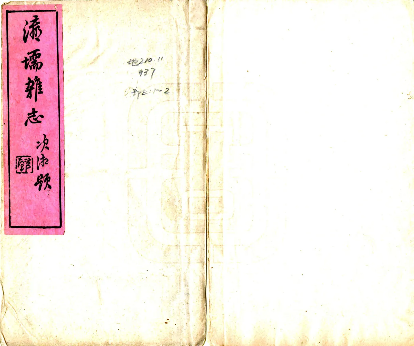 瀛壖杂志（光绪） 在线预览第1页