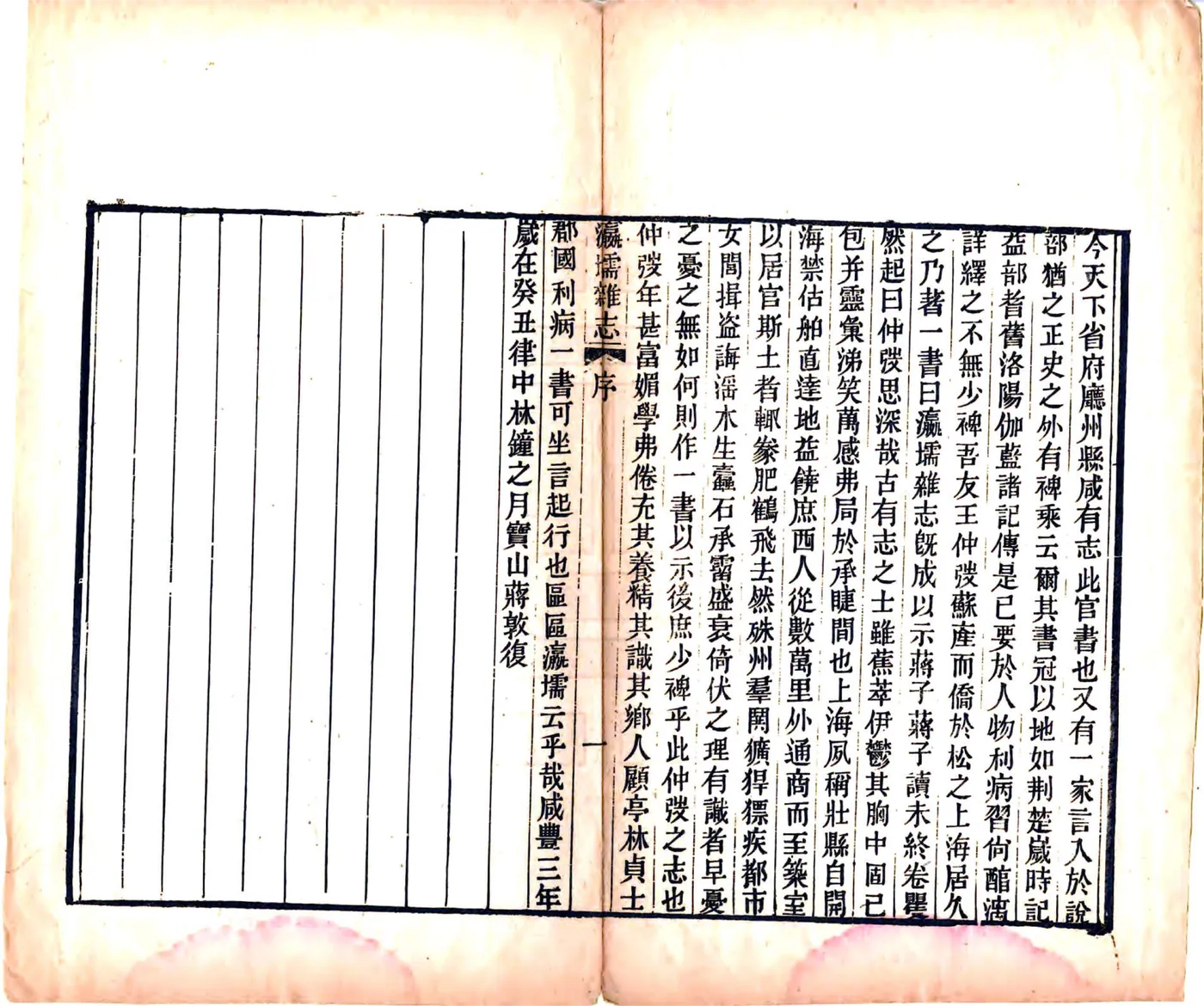 瀛壖杂志（光绪） 在线预览第3页