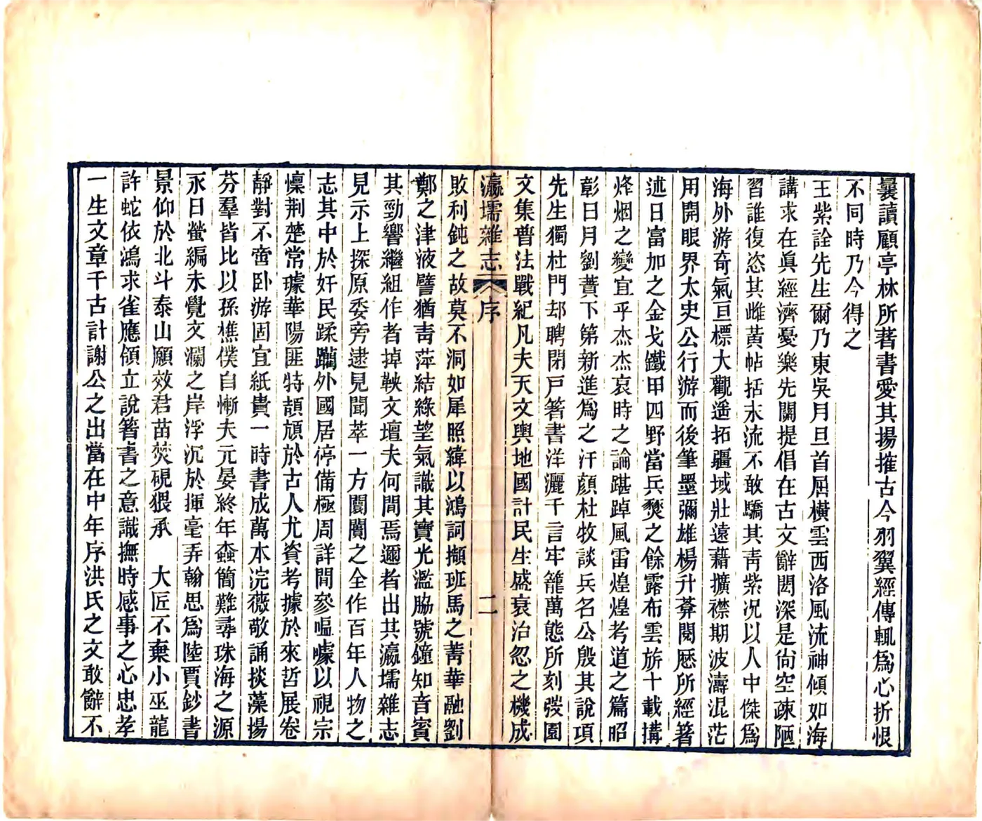 瀛壖杂志（光绪） 在线预览第4页