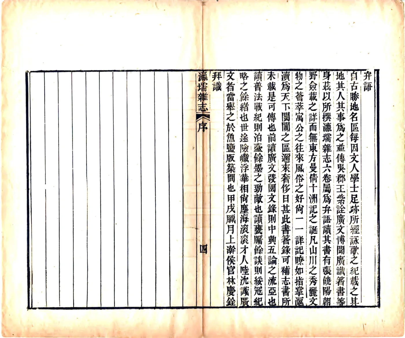 瀛壖杂志（光绪） 在线预览第6页