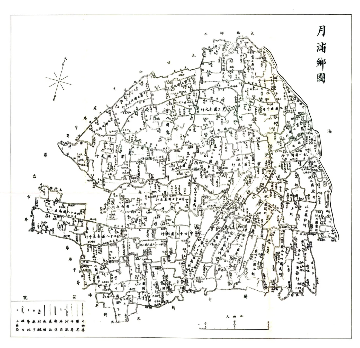 月浦里志（民国） 在线预览第8页