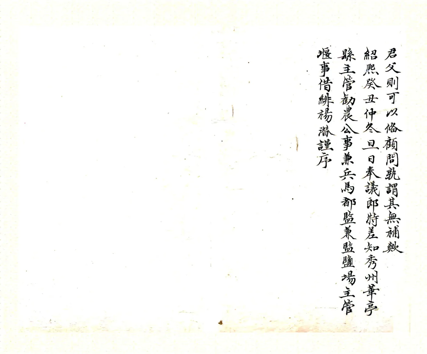 云间志（宋绍熙） 在线预览第2页