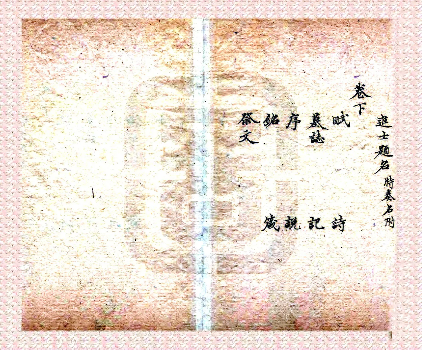 云间志（宋绍熙） 在线预览第4页