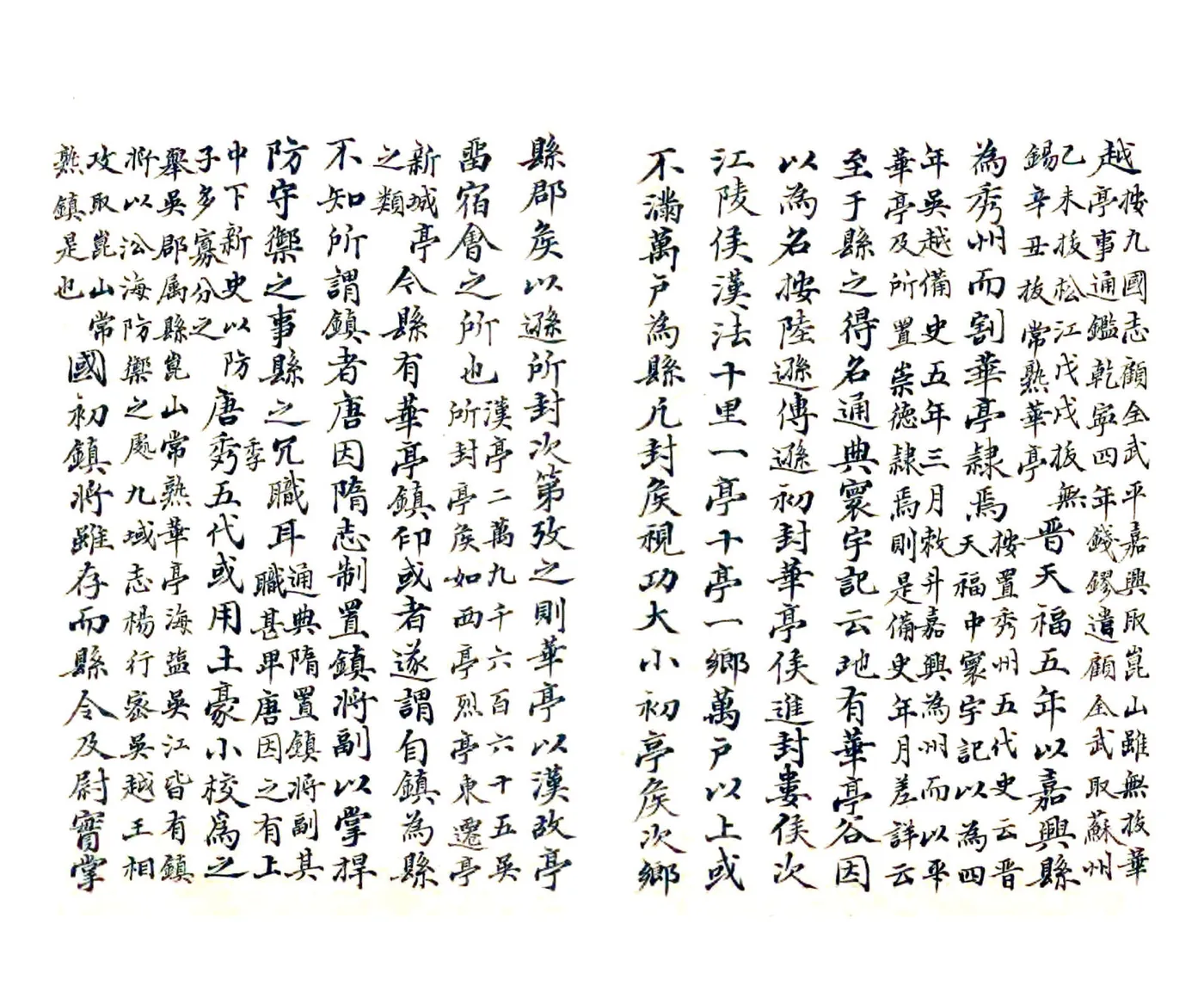 云间志（宋绍熙） 在线预览第7页