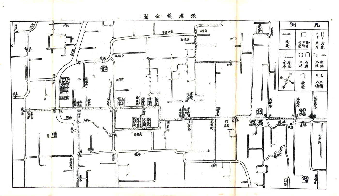 重辑张堰志（民国） 在线预览第7页