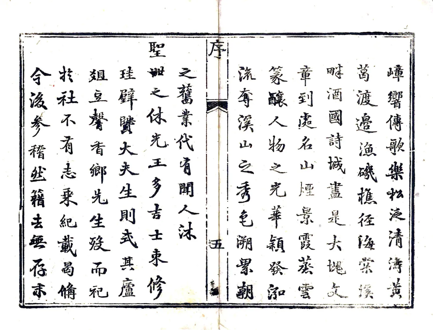 巴县志（乾隆） 在线预览第7页