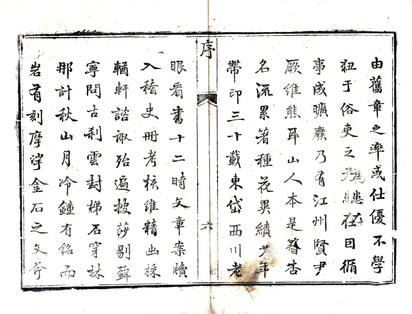 巴县志（乾隆） 在线预览第8页