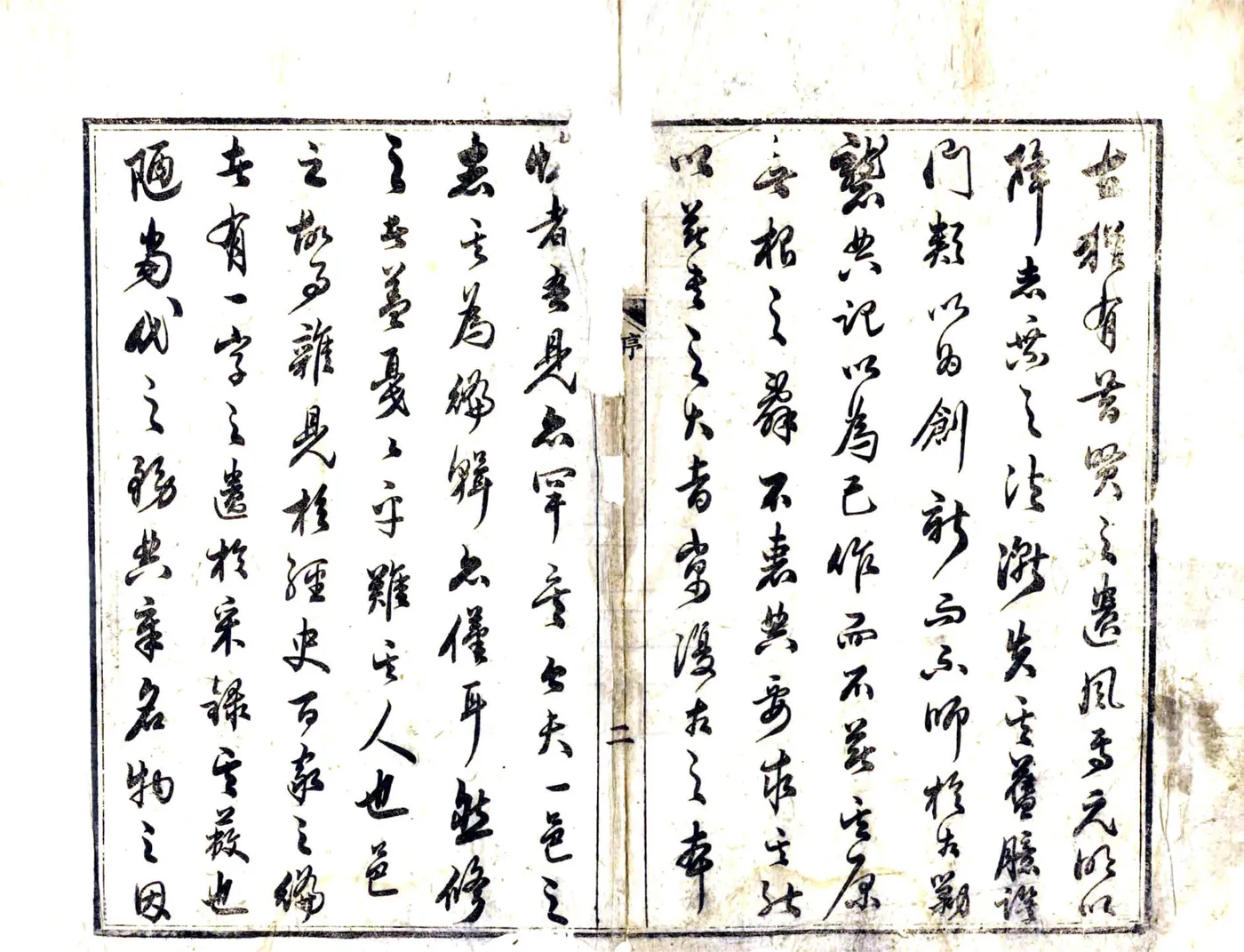 巴县志（同治） 在线预览第3页