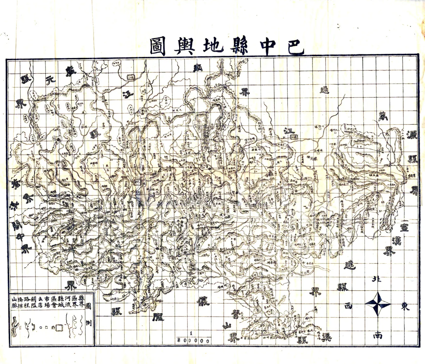 巴中县志（民国） 在线预览第4页