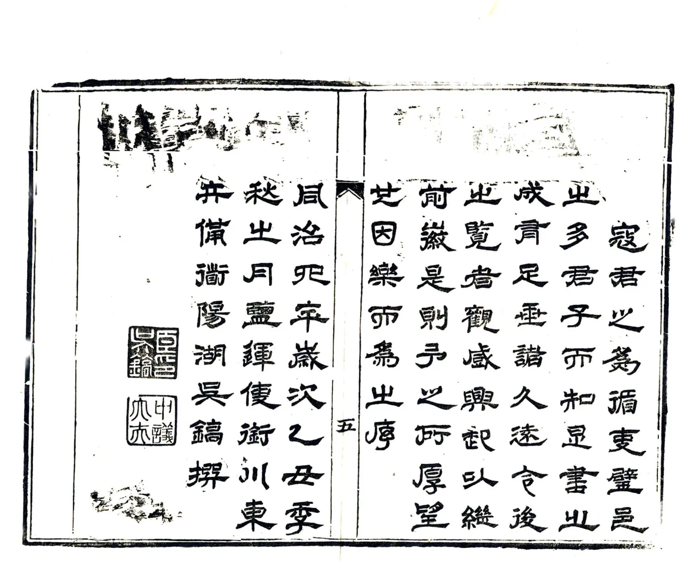 璧山县志（同治） 在线预览第7页