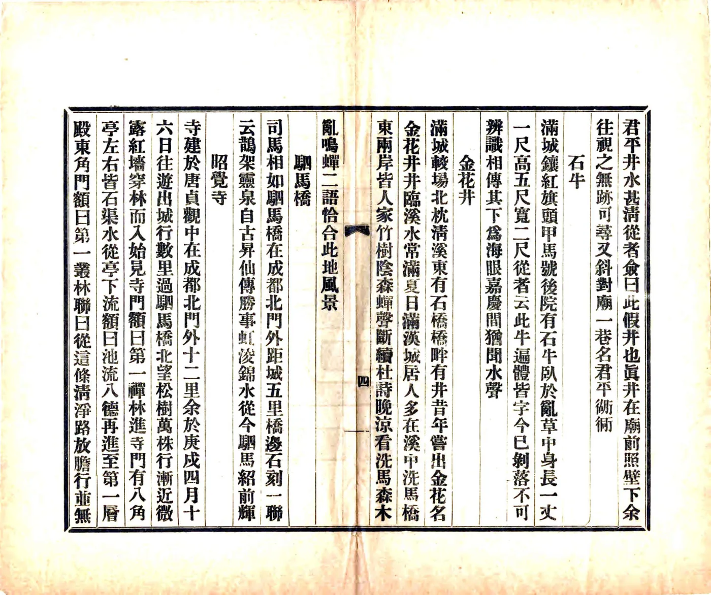 川楚纪游（宣统） 在线预览第8页