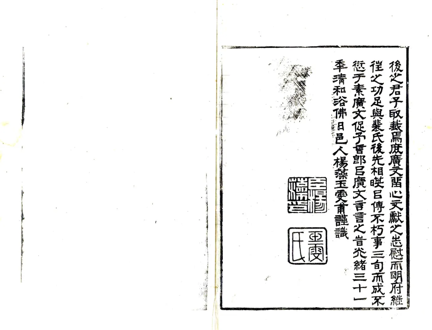 德阳县志续编（光绪） 在线预览第6页