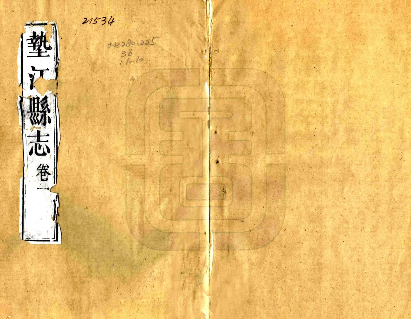 垫江县志（道光） 在线预览第1页