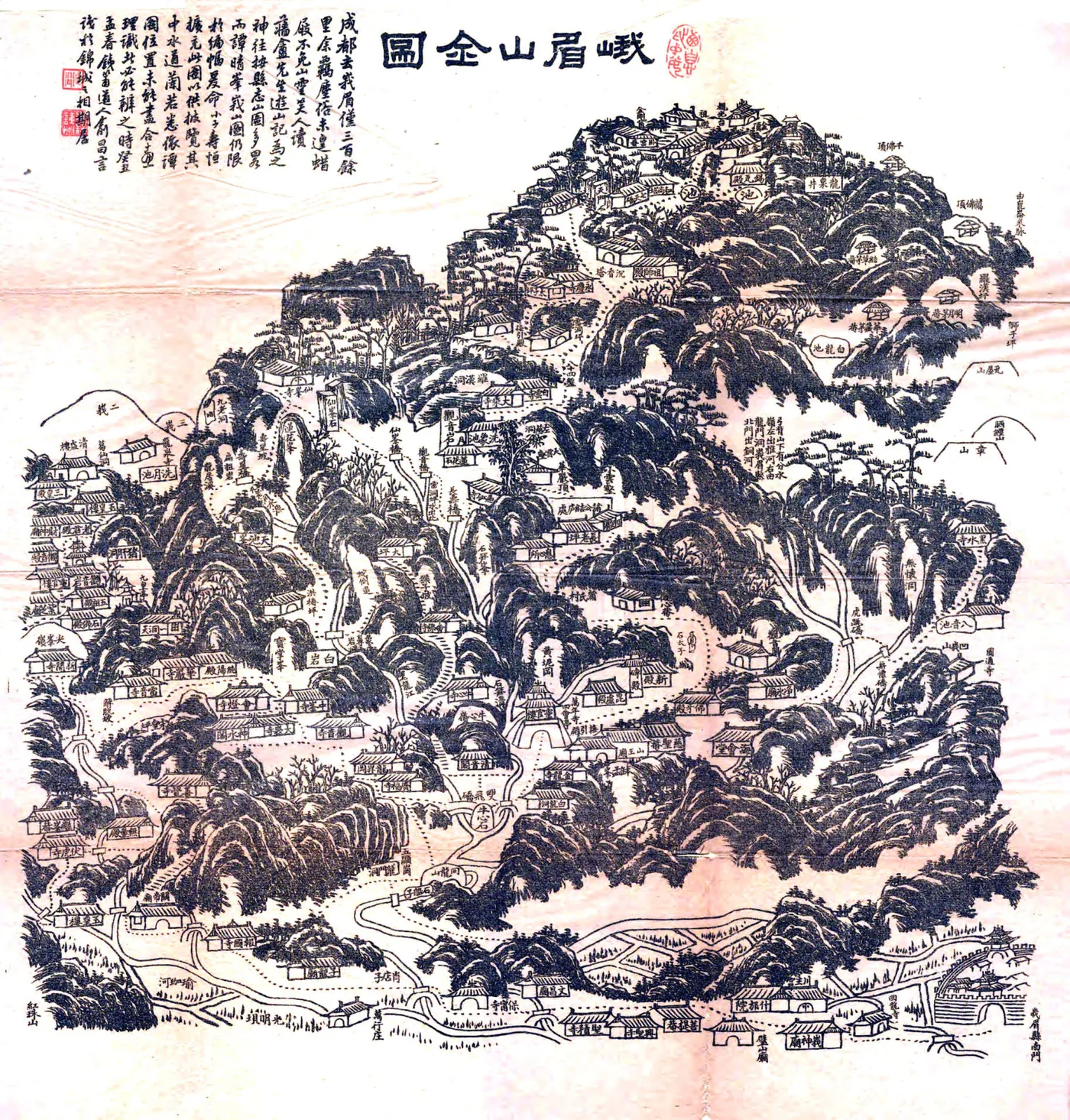 峨眉纪游（民国） 在线预览第3页