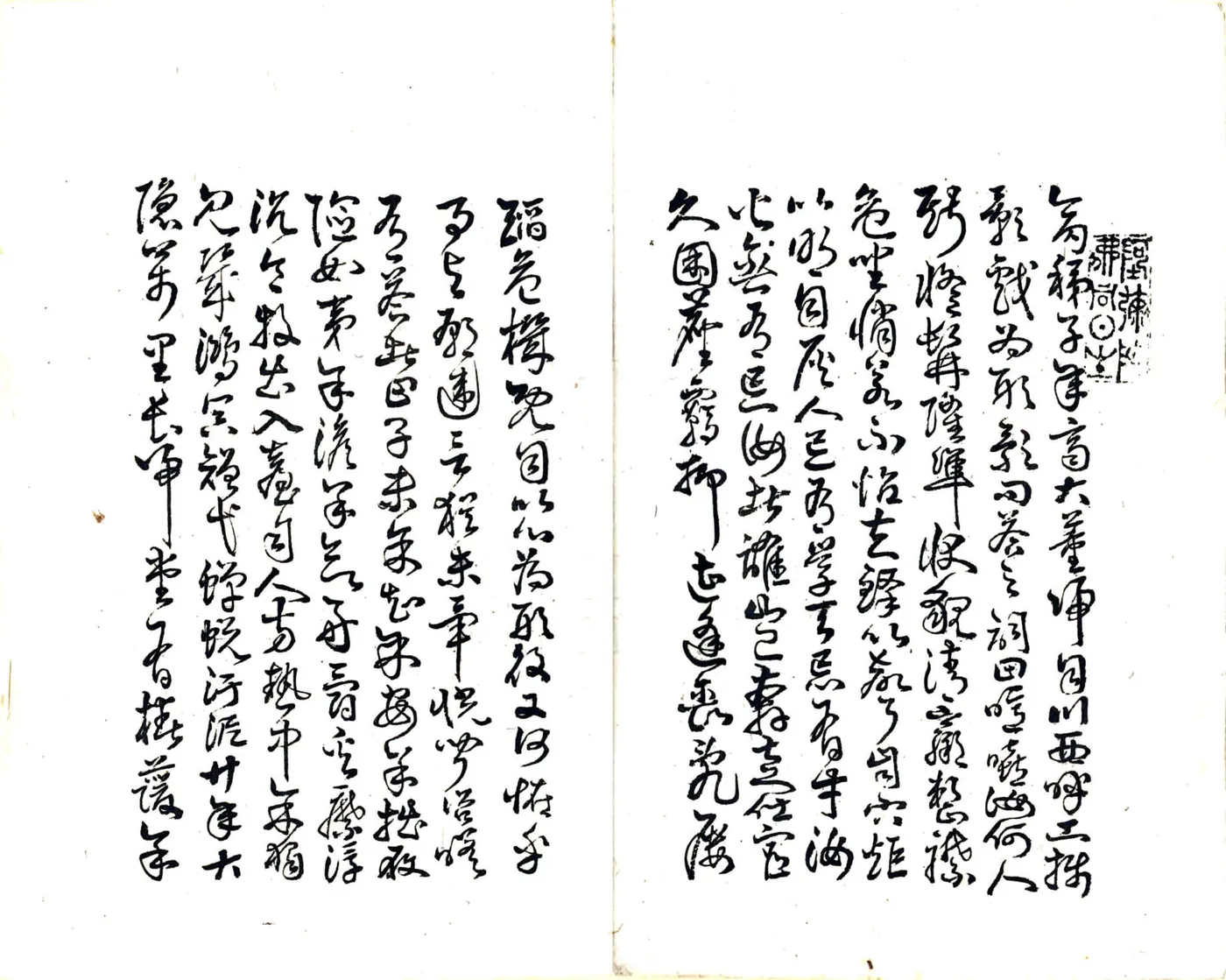 峨眉纪游（民国） 在线预览第5页