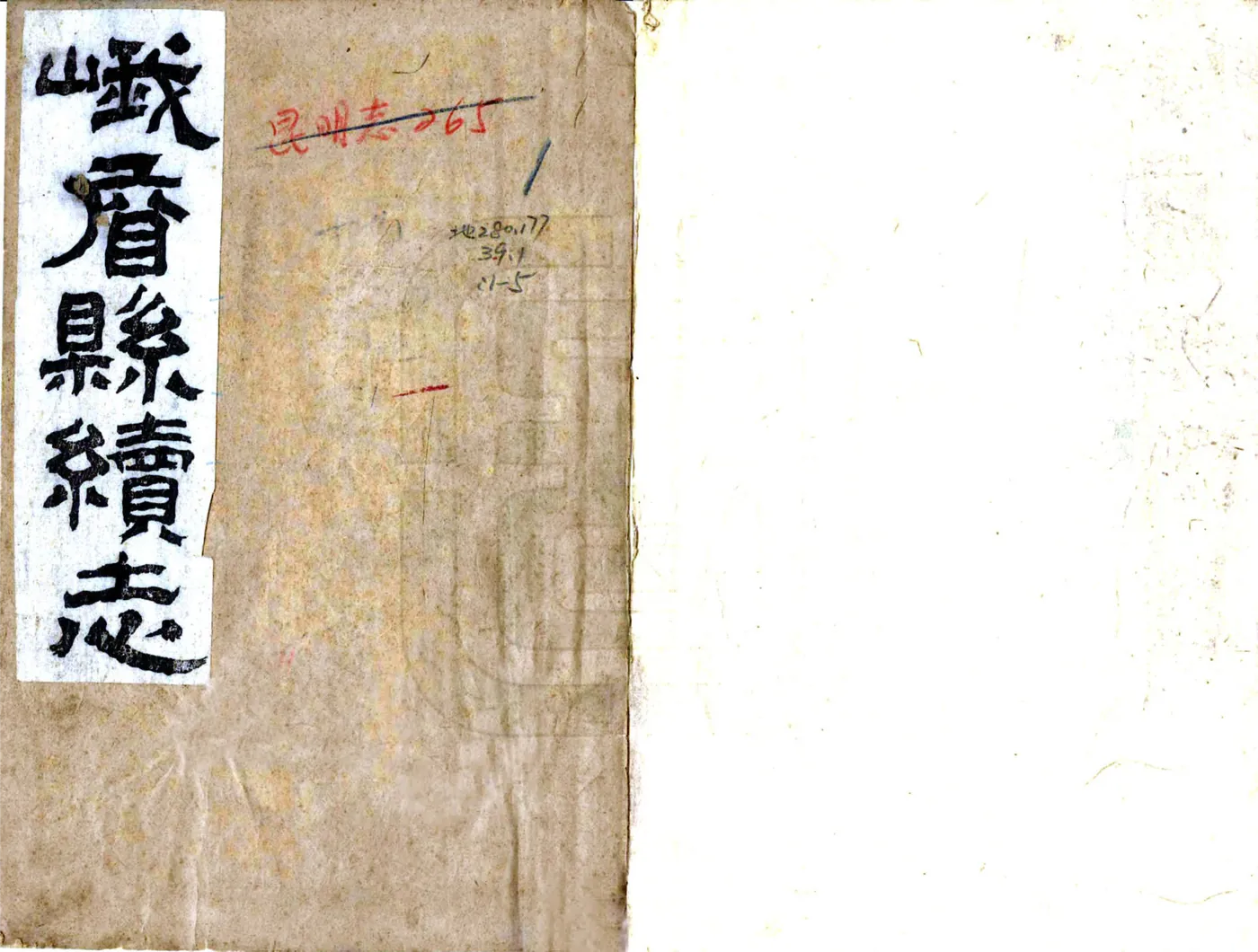 峨眉县续志（宣统） 在线预览第1页