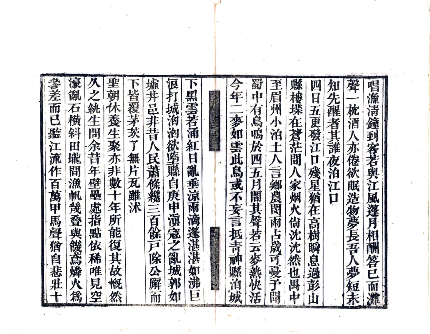 峨眉游记（同治） 在线预览第3页