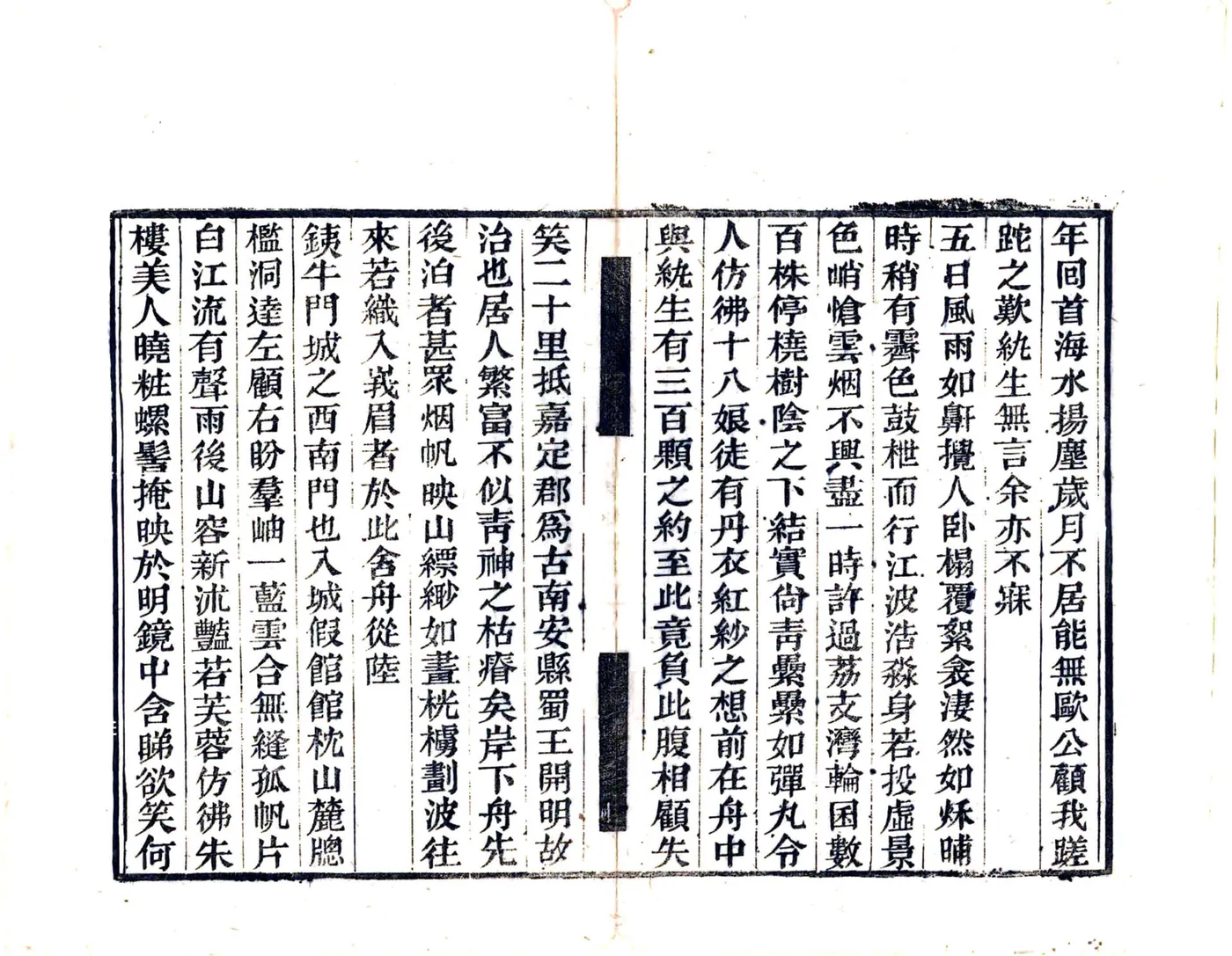 峨眉游记（同治） 在线预览第4页