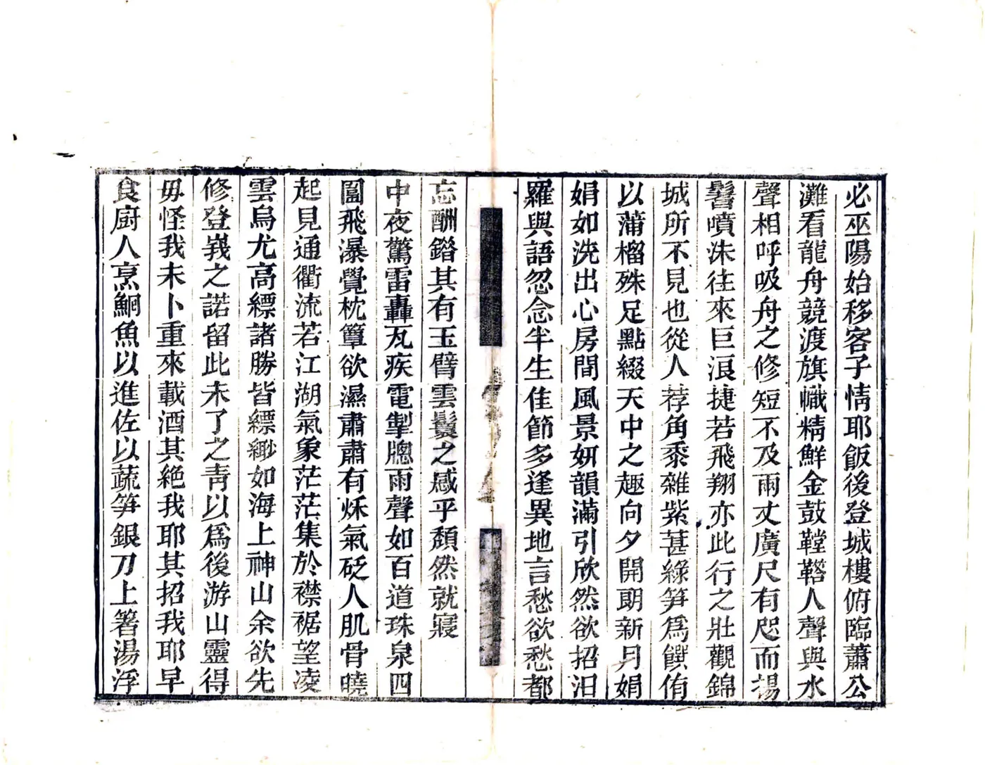 峨眉游记（同治） 在线预览第5页