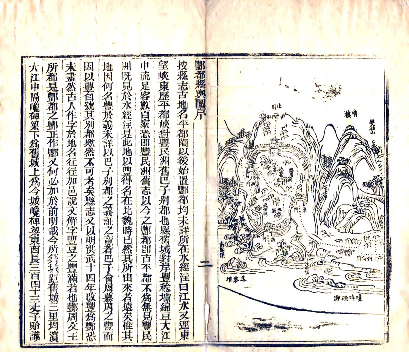 丰都县新志（同治） 在线预览第3页
