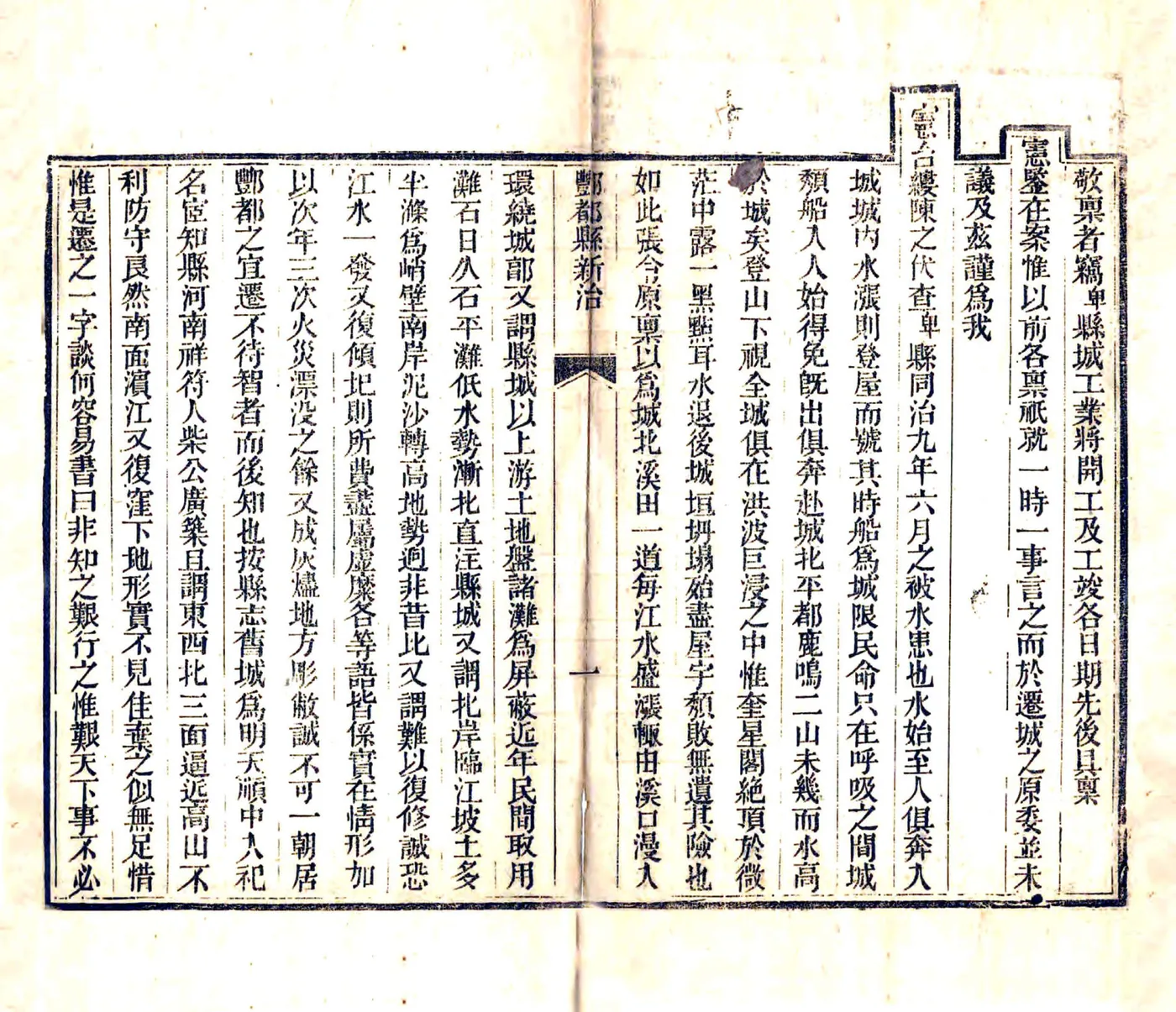 丰都县新志（同治） 在线预览第4页