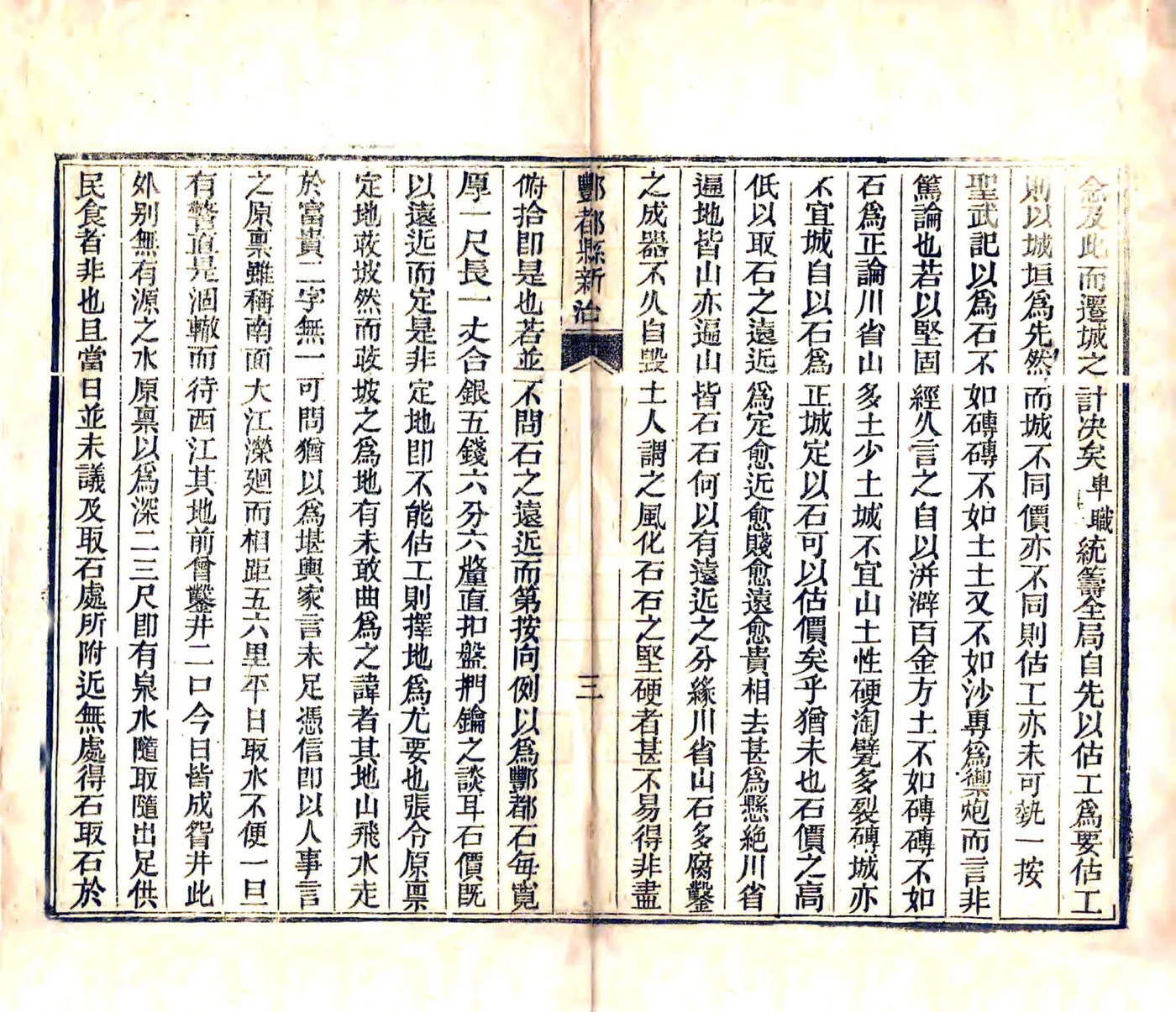丰都县新志（同治） 在线预览第6页