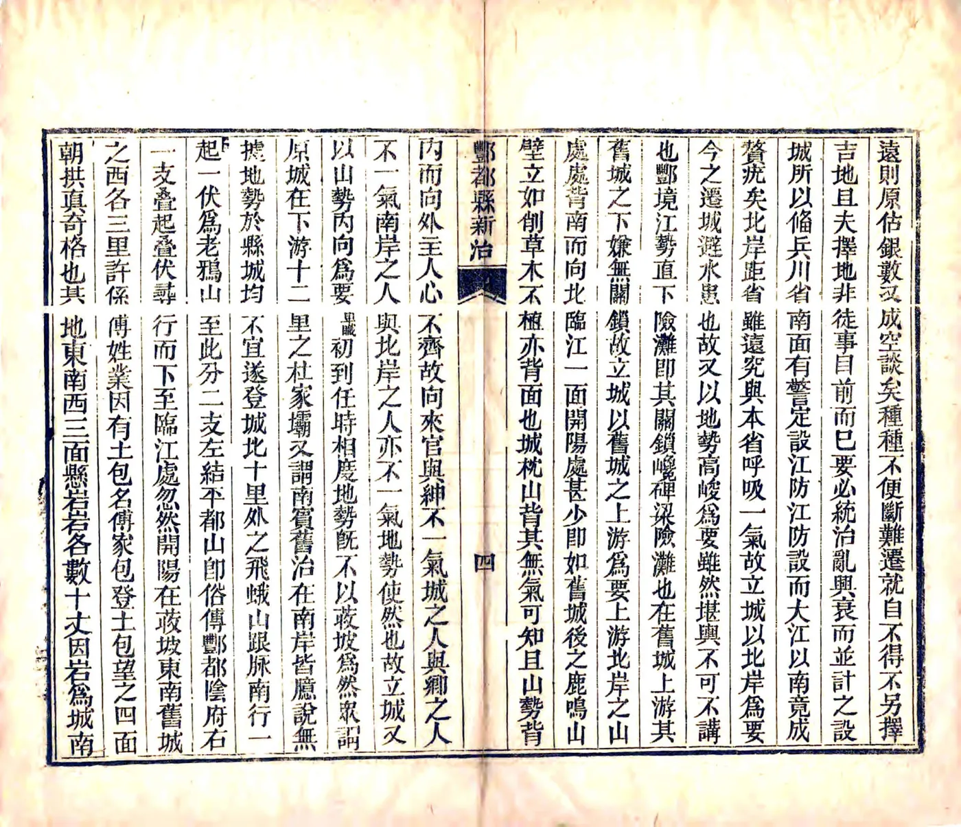 丰都县新志（同治） 在线预览第7页