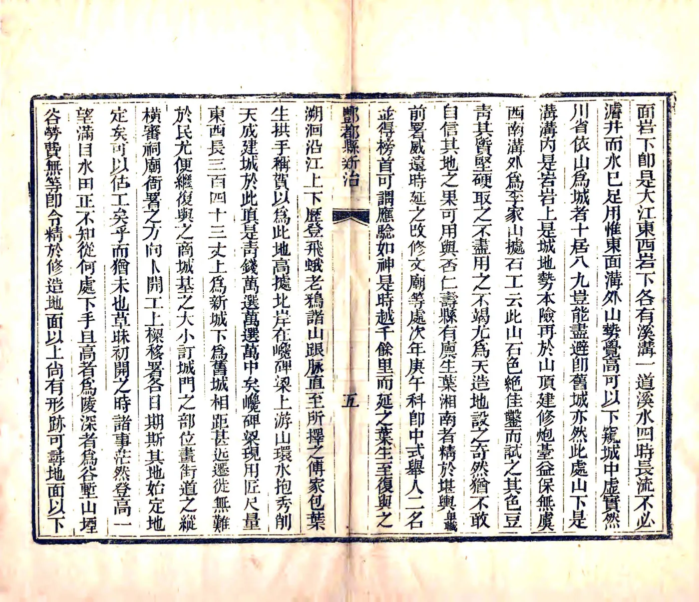 丰都县新志（同治） 在线预览第8页