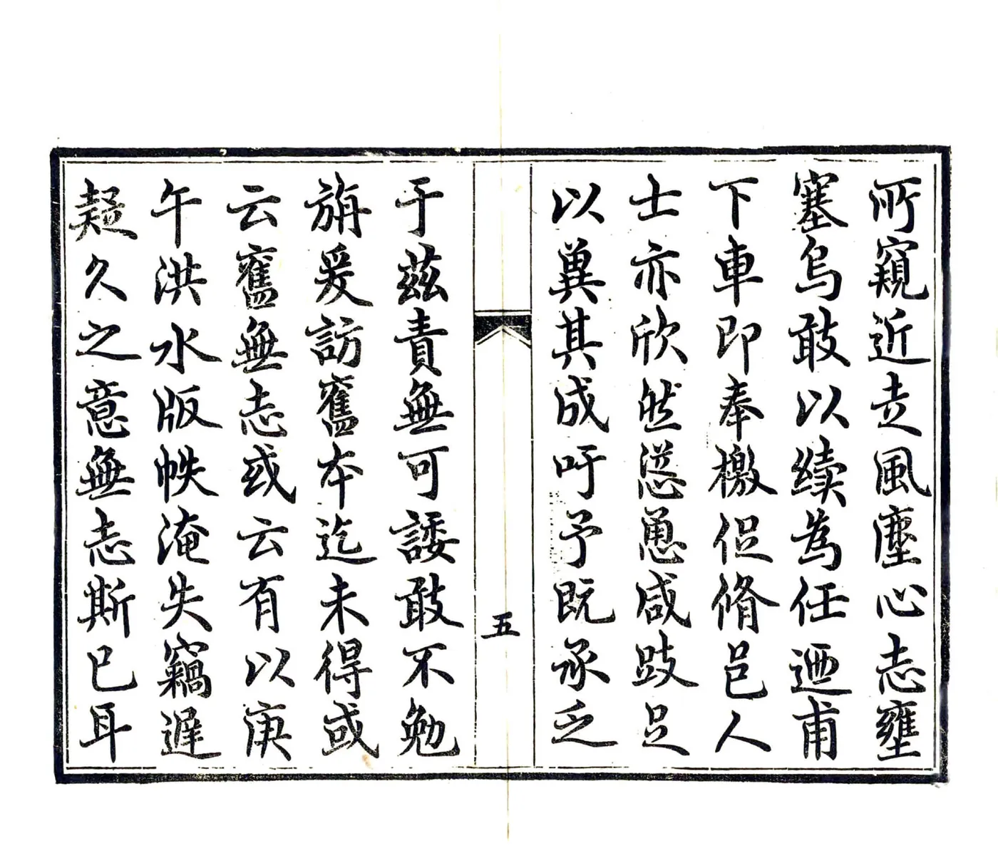 奉节县志（光绪） 在线预览第7页