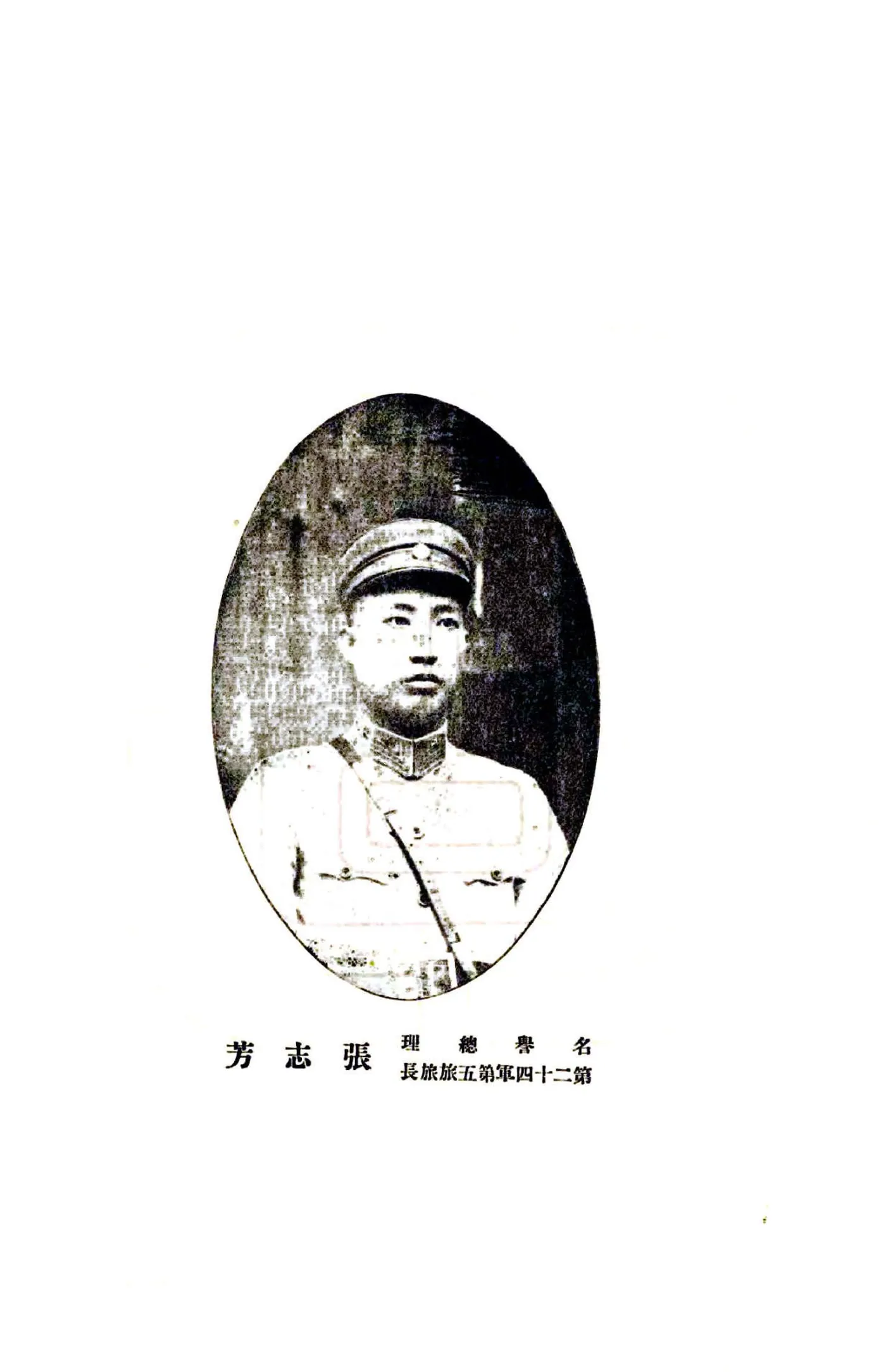 富顺县志（民国） 在线预览第3页