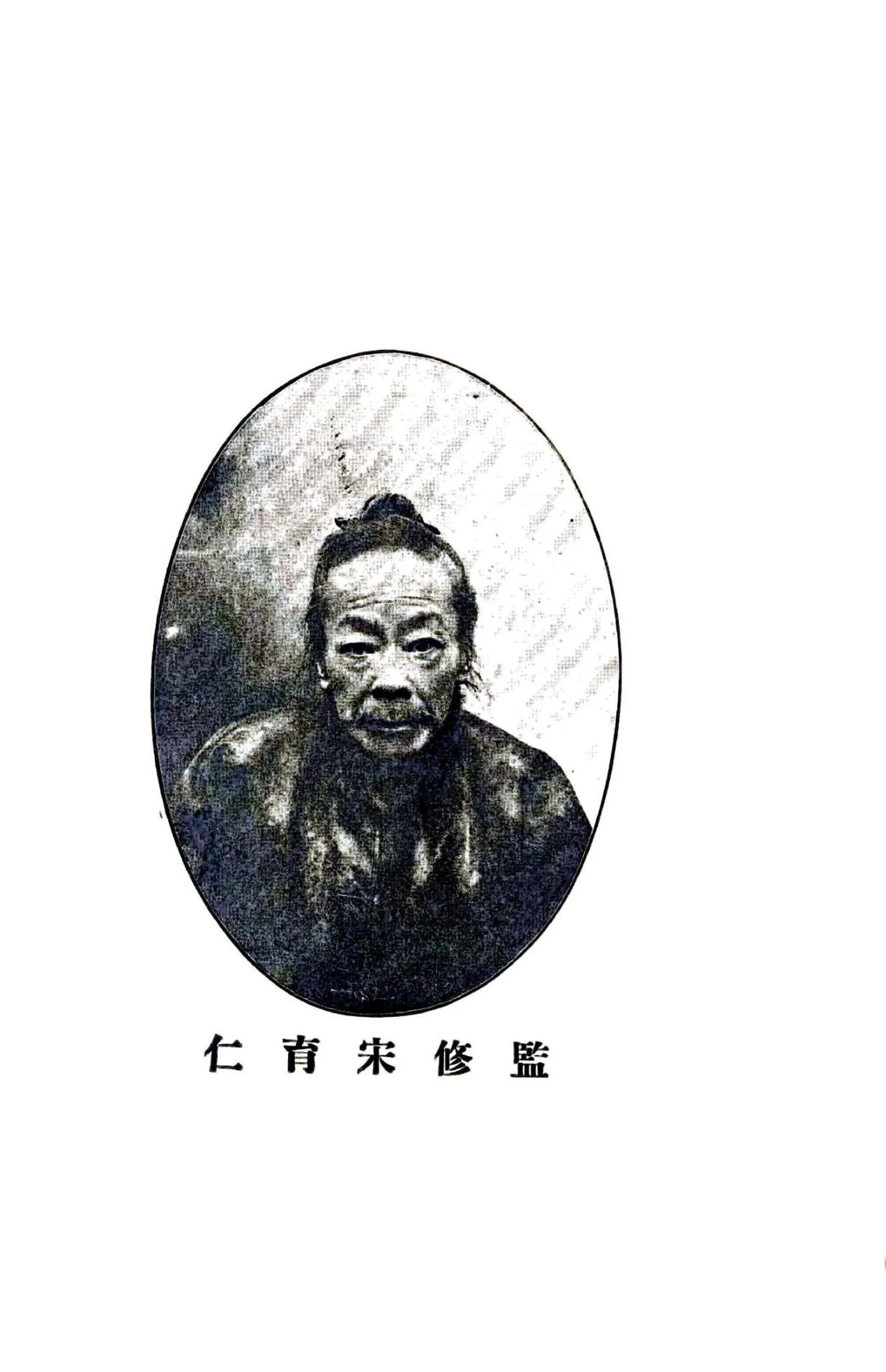 富顺县志（民国） 在线预览第4页