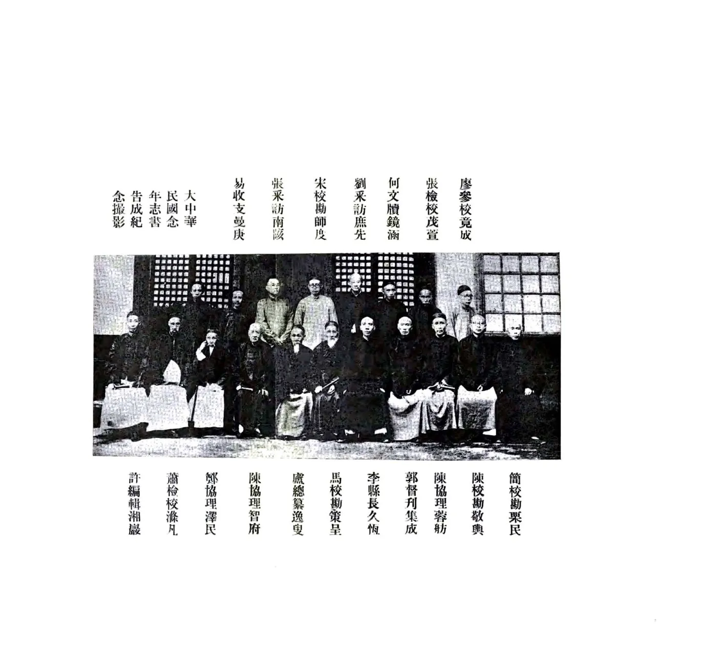 富顺县志（民国） 在线预览第5页