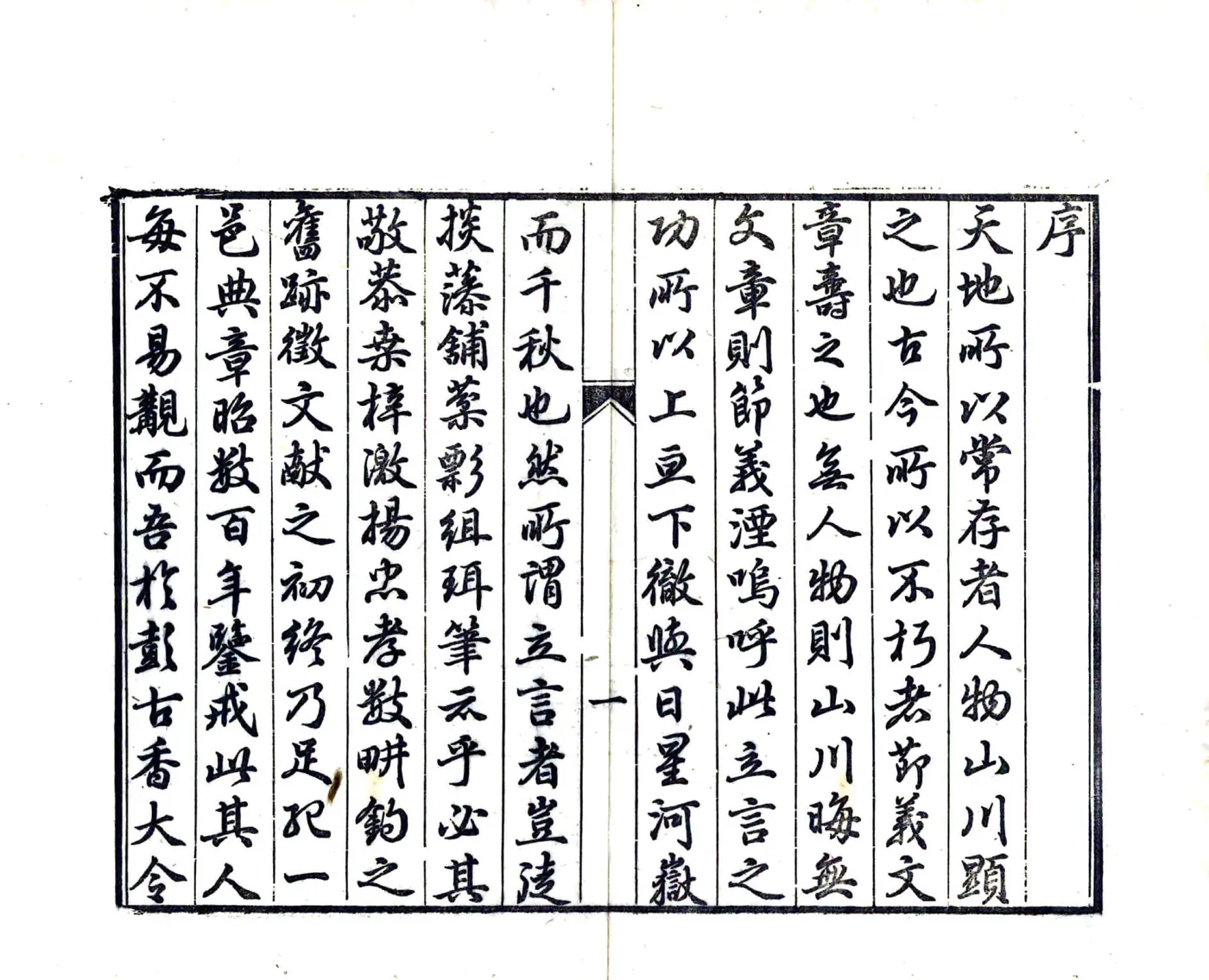 灌记初稿（光绪） 在线预览第6页