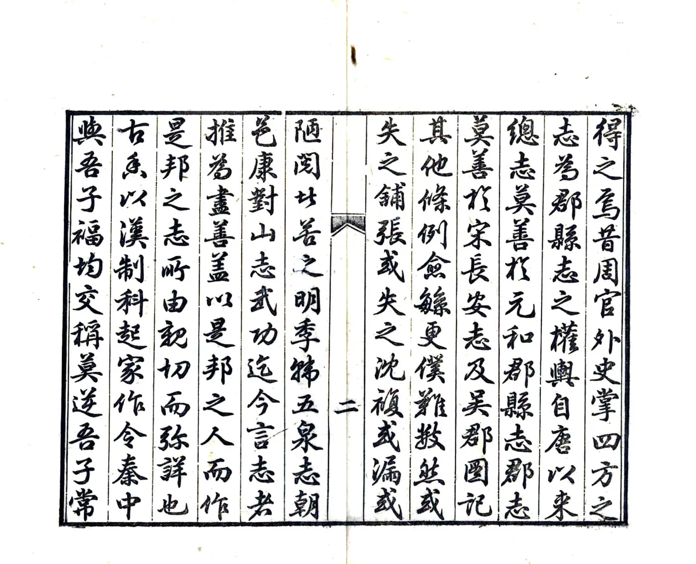 灌记初稿（光绪） 在线预览第7页